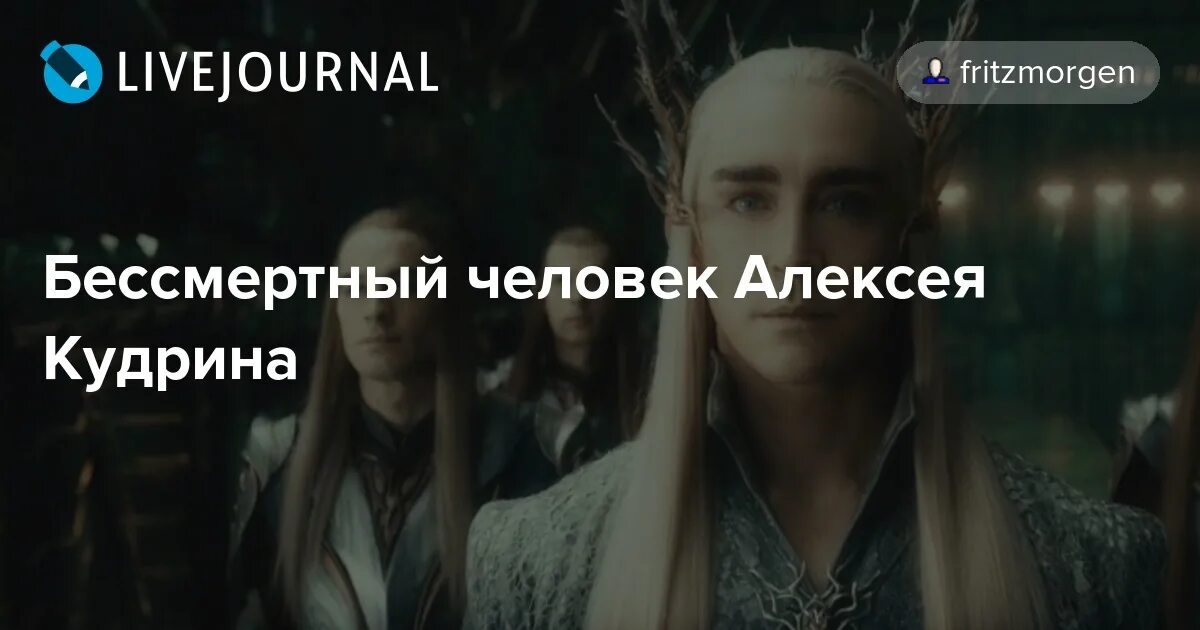 Знаменитые бессмертные люди. Достижения геронтологии. Нанотехнологии и бессмертие. Бессмертные люди среди нас. Шарлиз терон бессмертная гвардия.