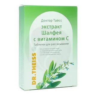 Экстракт шалфея таблетки
