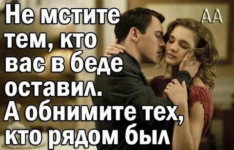 Унижая свою женщину