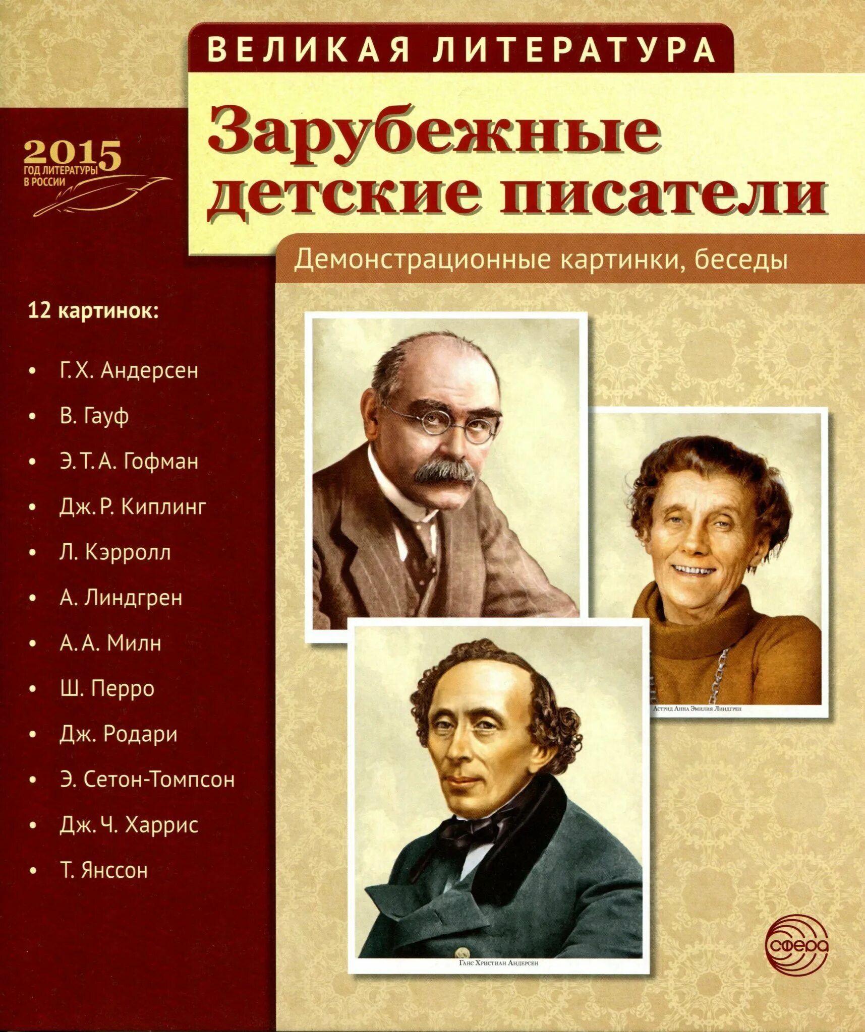 Произведения зарубежных писателей на тему взросление. Произведения школьной литературы. Зарубежные писатели и поэты. Литературный календарь март. Произведения зарубежных писателей на тему взросление.