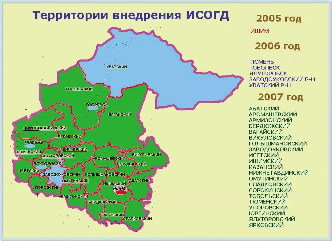 Районы г тюмени. Карта Юга Тюменской области по районам. Карта Юга Тюменской области с районами. Карта Тюменской области с округами. Карта Тюменской области с районами.