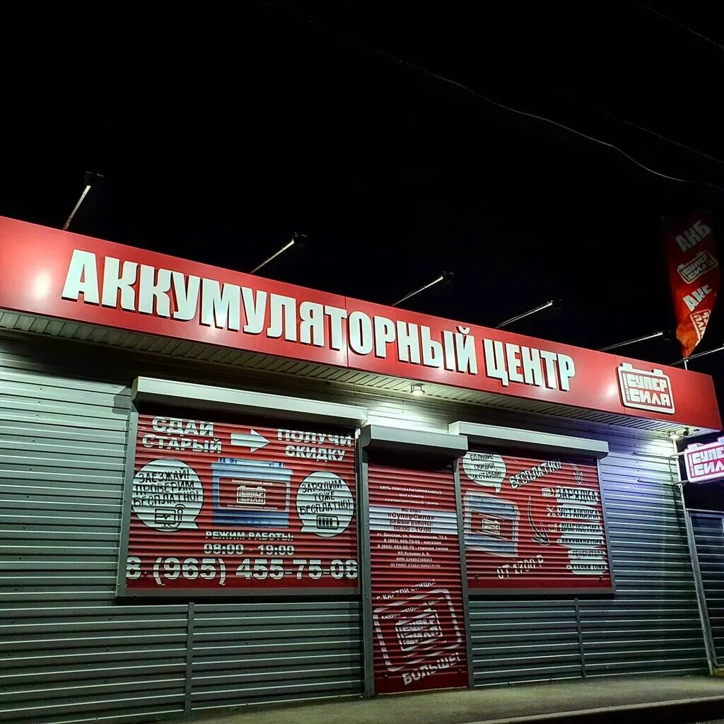 Тамань аккумуляторы. Zuff 500a 60ah. Акб cmf 56219. Купить аккумулятор в темрюке. Аккумулятор тепловозный 32тн-450-у2.