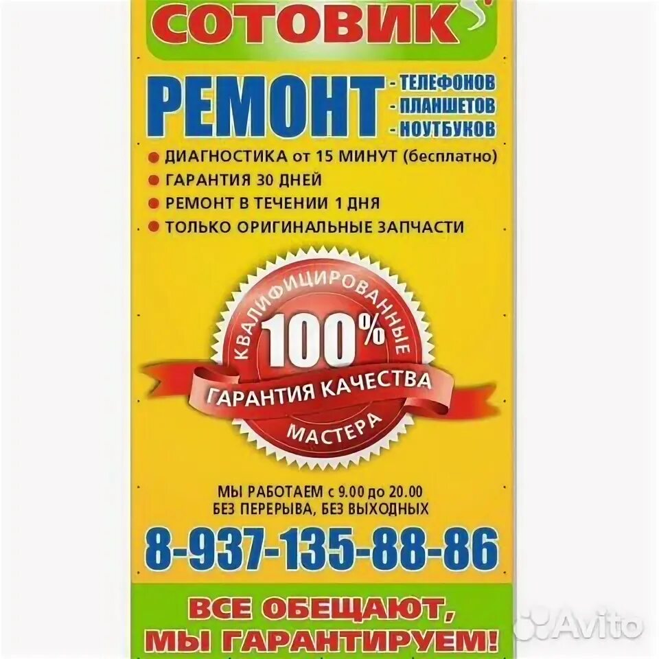 Ремонт ахтубинск. Ремонт ахтубинск