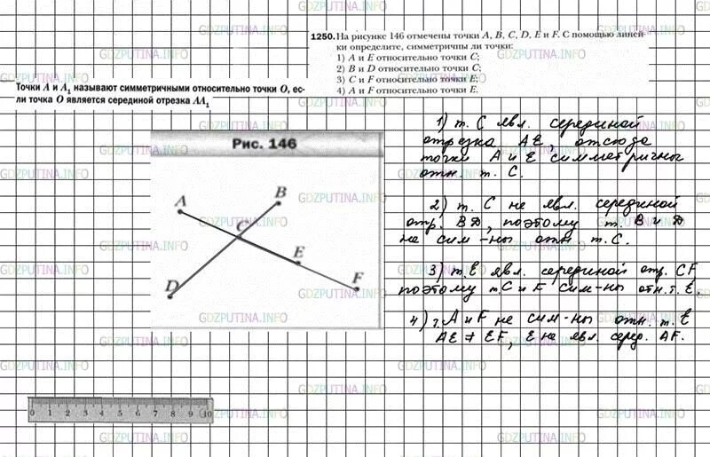 Математика 6 класс Мерзляк 1250. Математика 6 класс номер 1250. На рисунке 146 отмечены точки. Математика 6 класс упр 167