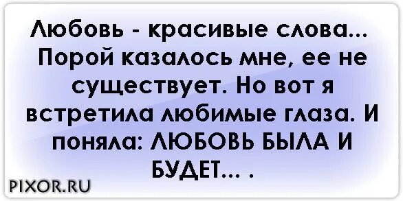 Статус в ВК со смыслом про любовь к парню короткие. Статусы ВКОНТАКТЕ про любовь короткие. Статусы ВКОНТАКТЕ про любовь. Статус в ВК со смыслом про любовь к парню.