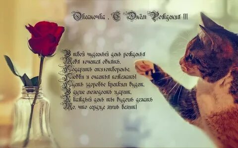 Открытка с днем рождения оксаночка