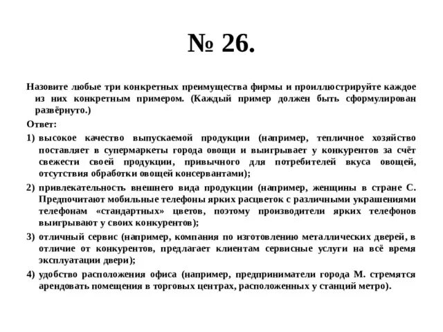 Презентация-тренажёр для подготовки к ЕГЭ по обществознанию в 2019-2020 учебном 