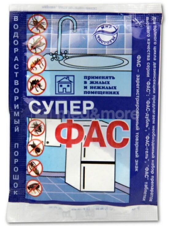 Фас от насекомых. Средство от насекомых &quot;супер-фас&quot; бытовой водорастворимый порошок, 10 г. порошок фас от тараканов. порошок для тараканов супер фас. порошок от тараканов, муравьев, клопов 10гр фас.