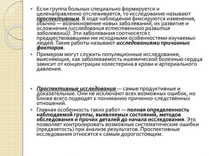 Группа пациента