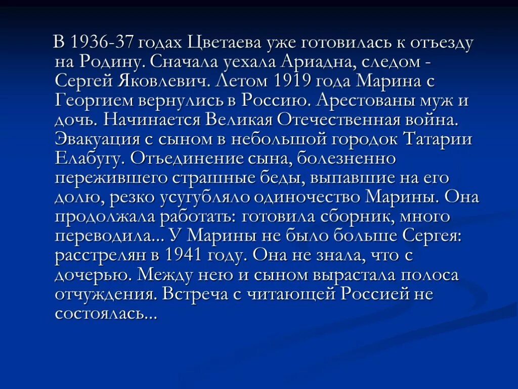 Анализ стиха цветаевой кратко. Родина Цветаева. Стихотворение Родина Цветаева. Цвета Родина.