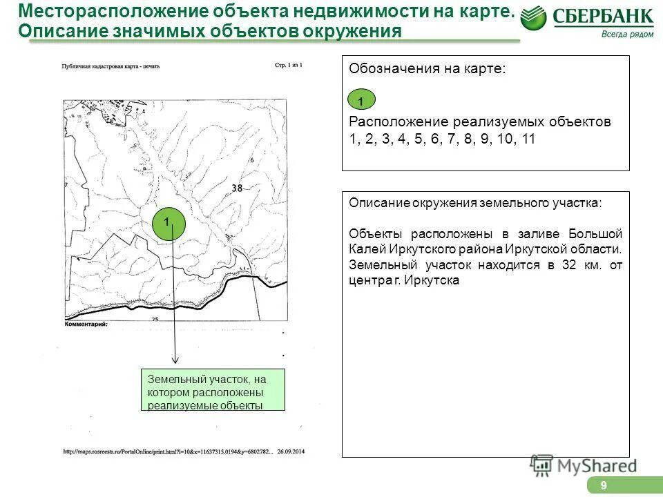 номер кадастрового паспорта. справочная информация об объектах недвижимости в режиме online. выписка из егрн снт. справочная информация по объектам недвижимости. справочная информация об объектах недвижимости в режиме.
