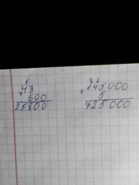 4*3,70 в столбик. 36 разделить на 2. 600 деленное на 2. 600 разделить на 5 столбиком. 300 поделить на 5 столбиком.