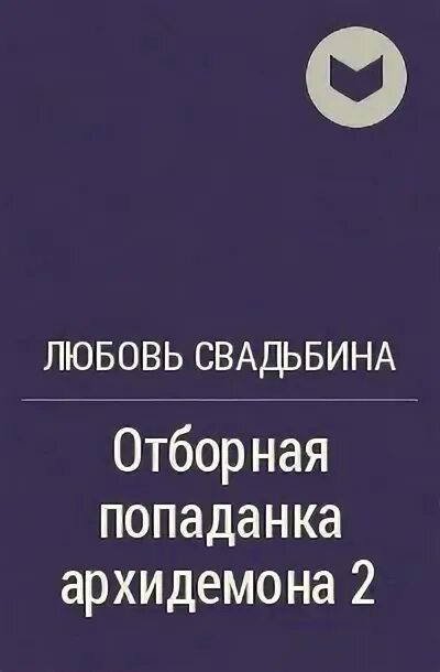 Любовь свадьбина слушать. Любовь свадьбина слушать
