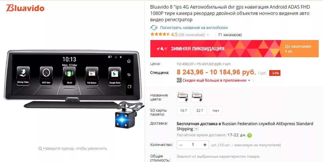Корейский видеорегистратор 8. Корейский видеорегистратор 8