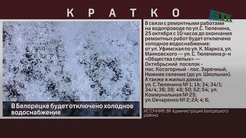 Водоканал белорецк телефон
