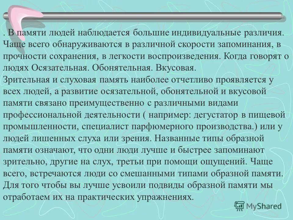 постоянный эпитет. чаще и почаще разница.