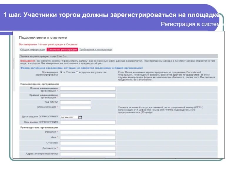 Обязательно зарегистрироваться