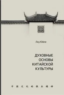 Основы китайского