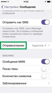 Настройка смс на телефоне