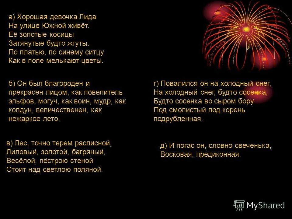 смеляков лида