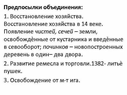 Причины объединения племен