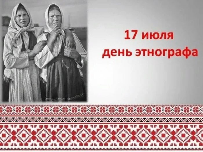 Этнограф кто это. Этнограф кто это. Этнография. Этнологический музей санкт-петербург. Этнограф кто это.