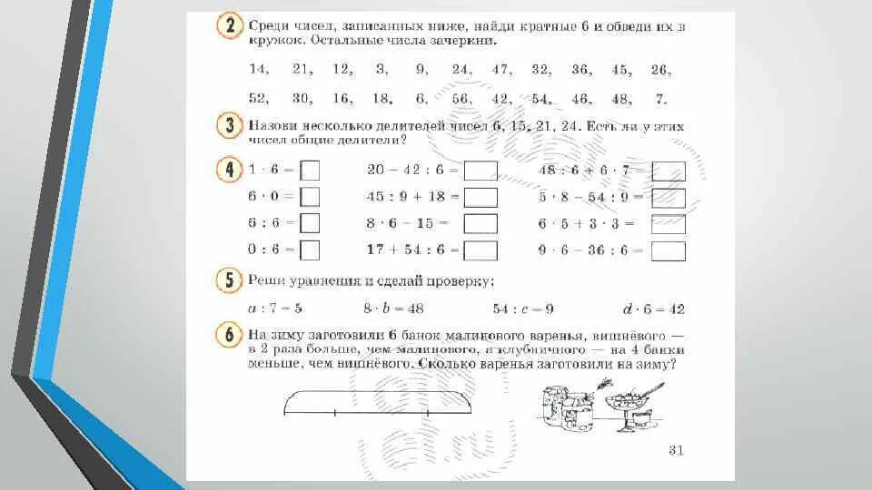 Выберите среди чисел