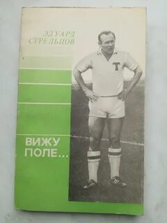 Видишь поле