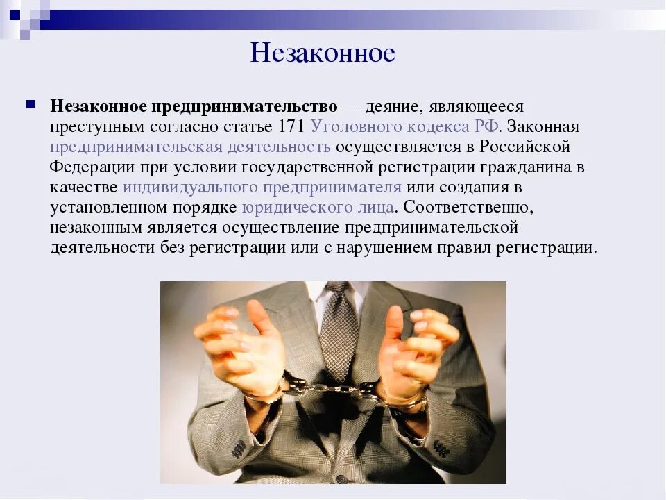 платить кредит. формула начисления пени за каждый день просрочки. придается. виды ответственности за незаконное предпринимательство. законно мала.