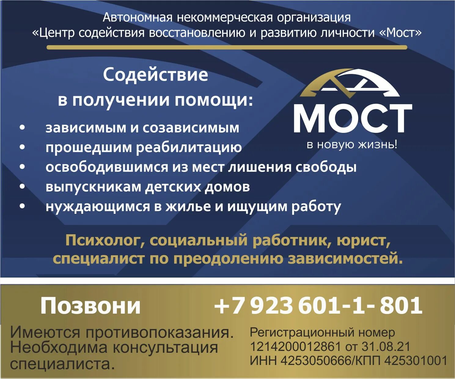 новый вектор осинники. администрация осинники масленица. газета метро снежинск. новый вектор осинники. оформление на ночь искусств.