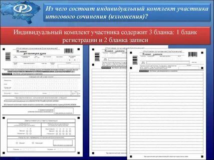 Что входит в индивидуальный комплект участника огэ