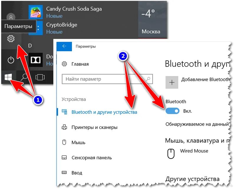 Как включить блютуз на ноутбуке. Как на ноутбуке включить бл. Где подключить блютуз на ноутбуке. Как подключить блютуз на ноутбуке.