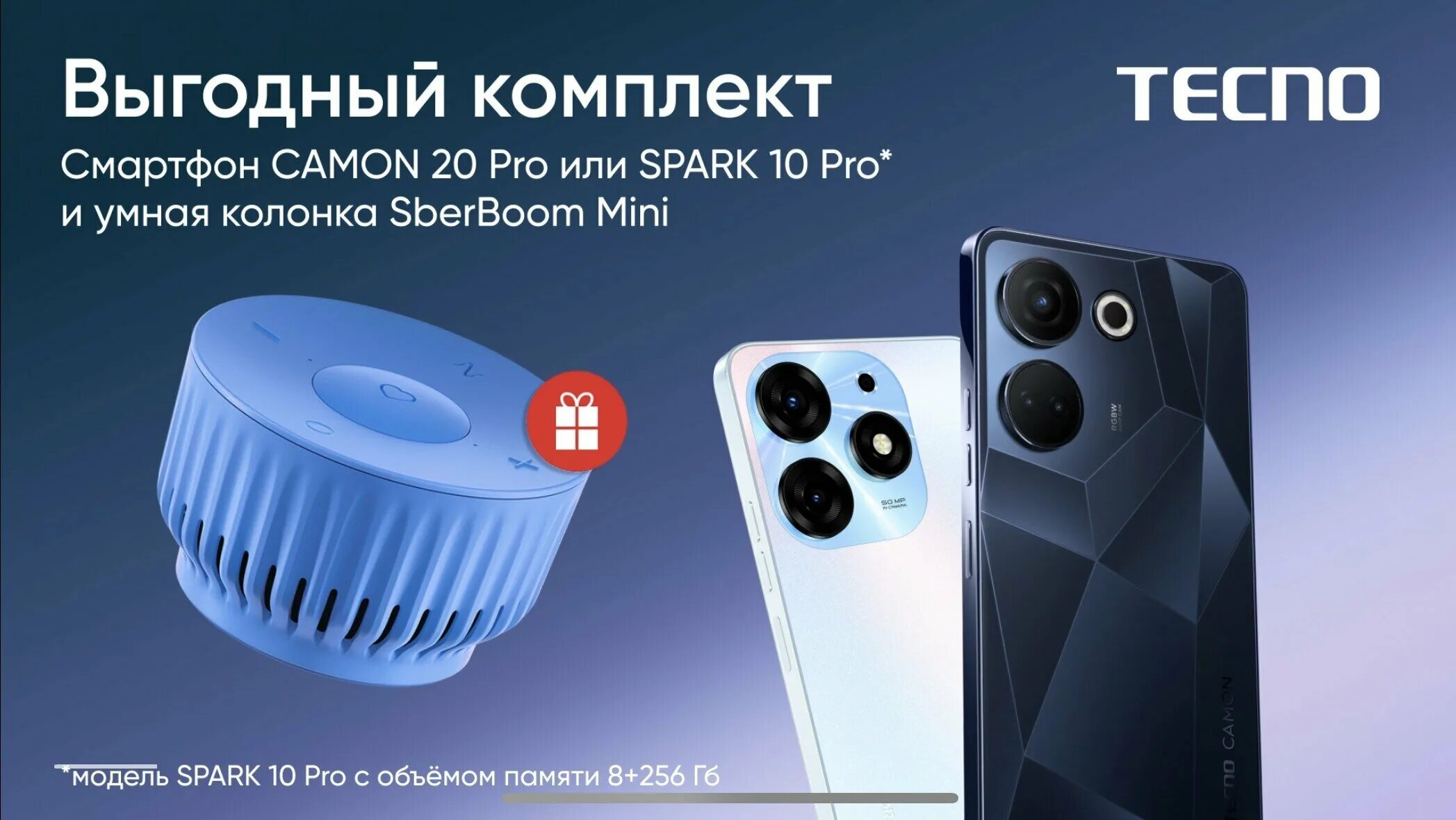 Tecno spark 20 pro экран. Techno Spark Camon 20 Pro. Techno Spark 10. Умная колонка sberboom. Teçno Spark 20.