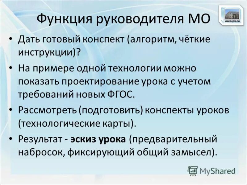 системные условия