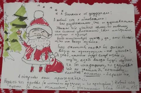 Записка от тайного санты