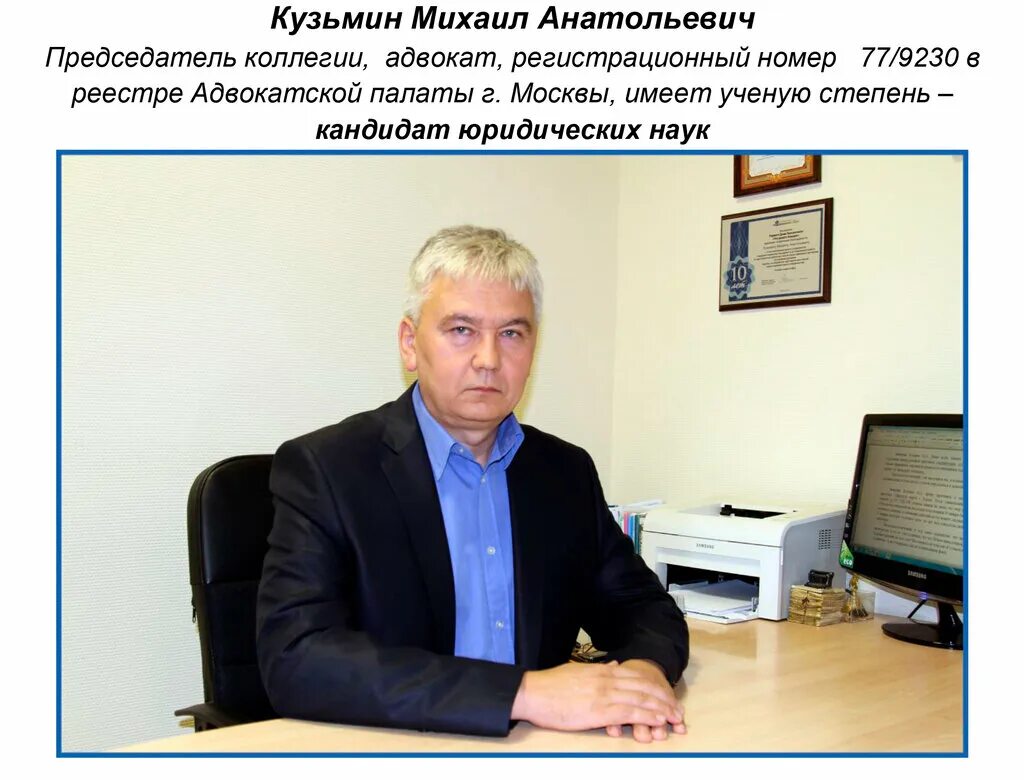 Константин юрист в Москве: 37 адвокатов со средним рейтингом 4.8 с отзывами и це