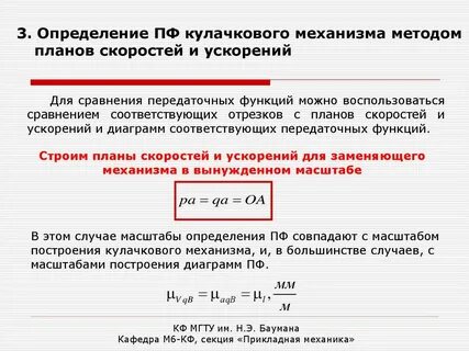 Политика ускорения методы