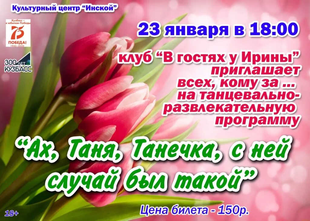 Таня танечка с ней случай. Ах Таня Таня Танечка с ней случай был такой. Ах Таня Таня Танечка слова. Ах какие женщины вечер отдыха. Ах Таня Танечка стихи.