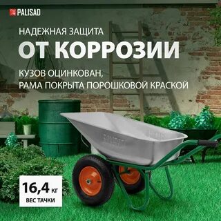 Тачка строительная 100л 320кг