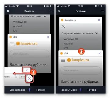 Как разом закрыть все вкладки на айфоне