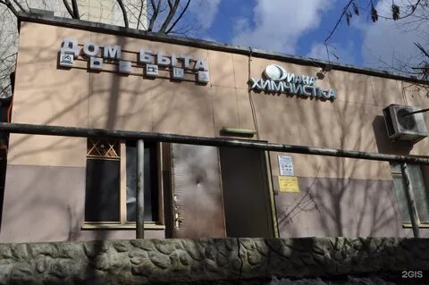 Доме оао