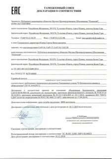 Декларация поставщика