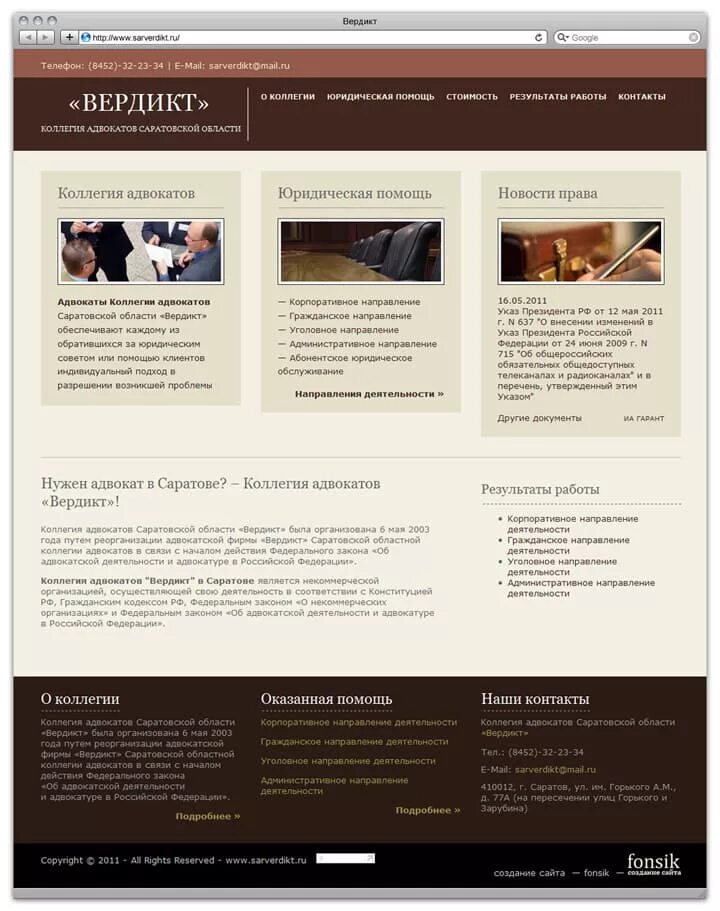 Адвокатский кабинет саратов. Смирнов алексей михайлович адвокат. Палата астраханской области. Коллегия адвокатов адвокат саратов. Саратовская окружная коллегия адвокатов.