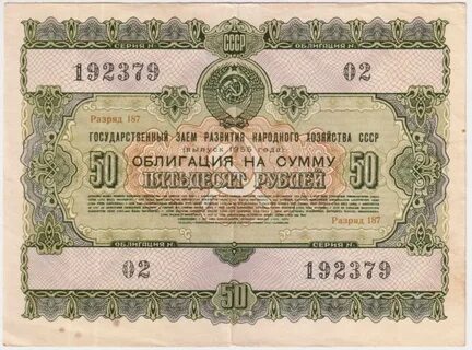 Облигации номиналом 100 рублей