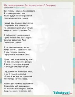 Есенин наваи слова