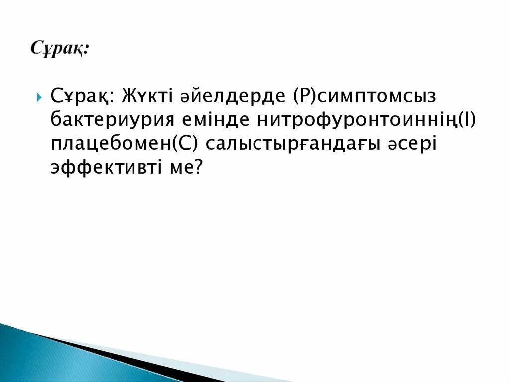 Cu дегеніміз не. Cu дегеніміз не. Cu дегеніміз не. Жиын. Cu дегеніміз не.