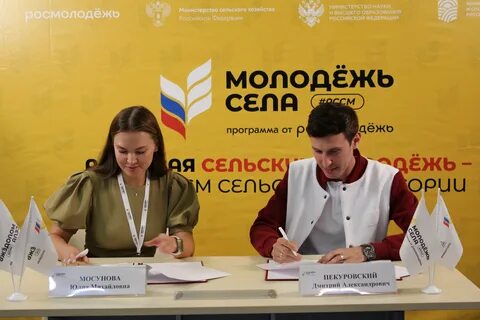 Село возможностей