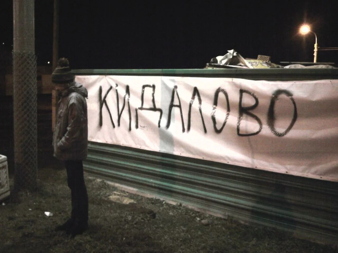 Надпись кидала. Кидалы картинки. Картинки кидалова. Кидала фото. Надпись кидала.
