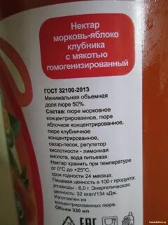 Что значит гомогенизированный сок