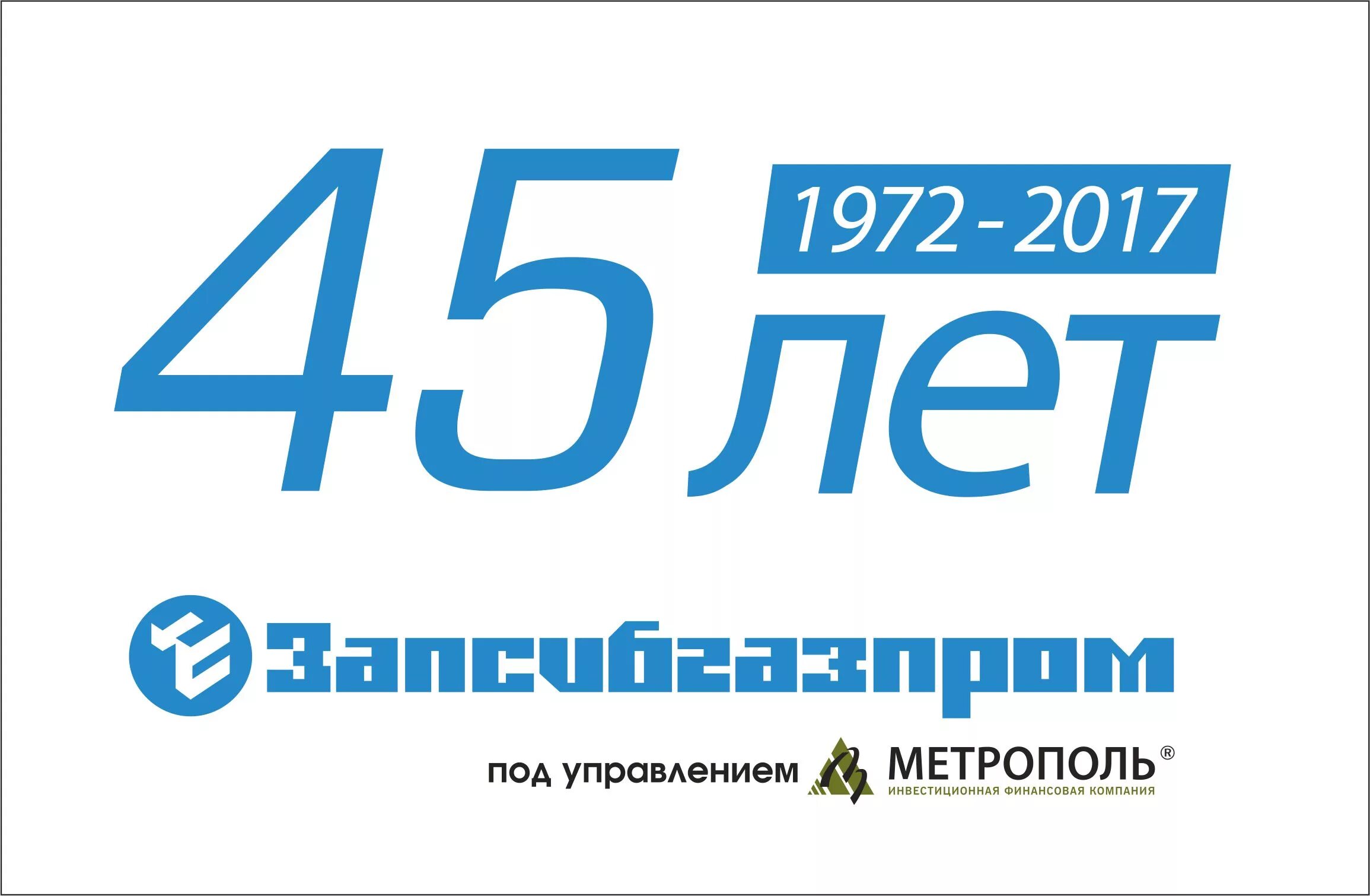 Запсибгазпром тюмень. Запсибгазпром. запсибгазпром логотип. ооо запсибгазпром-газификация. запсибгазпром газификация тюмень.